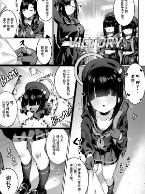 [もれりあすたんだーど (しゅる版)] プニモブ (ブルーアーカイブ) [白杨汉化组] [DL版]_03