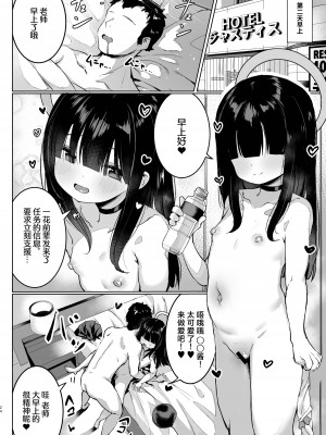 [もれりあすたんだーど (しゅる版)] プニモブ (ブルーアーカイブ) [白杨汉化组] [DL版]_24