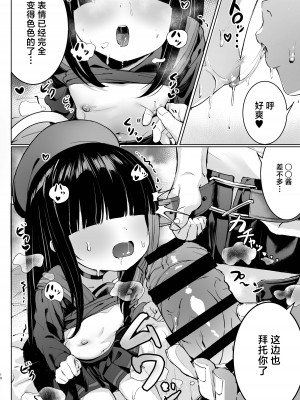 [もれりあすたんだーど (しゅる版)] プニモブ (ブルーアーカイブ) [白杨汉化组] [DL版]_10