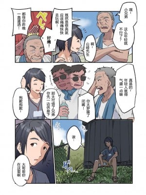 [虹艶研究所 (トラノコ、luch)] 田舎少女と遊ぼう4〜汗だく夏祭り編〜 [DL版][ggcity个人汉化]_h03