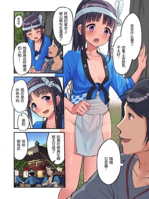 [虹艶研究所 (トラノコ、luch)] 田舎少女と遊ぼう4〜汗だく夏祭り編〜 [DL版][ggcity个人汉化]_H04