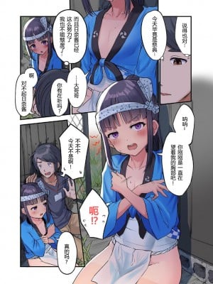 [虹艶研究所 (トラノコ、luch)] 田舎少女と遊ぼう4〜汗だく夏祭り編〜 [DL版][ggcity个人汉化]_H05