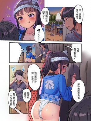 [虹艶研究所 (トラノコ、luch)] 田舎少女と遊ぼう4〜汗だく夏祭り編〜 [DL版][ggcity个人汉化]_H12