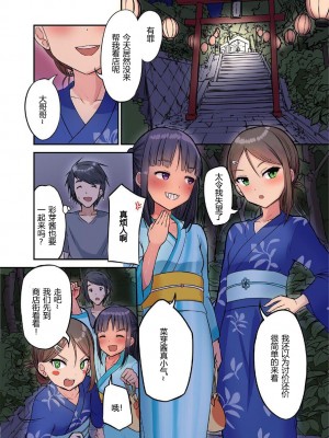 [虹艶研究所 (トラノコ、luch)] 田舎少女と遊ぼう4〜汗だく夏祭り編〜 [DL版][ggcity个人汉化]_H13