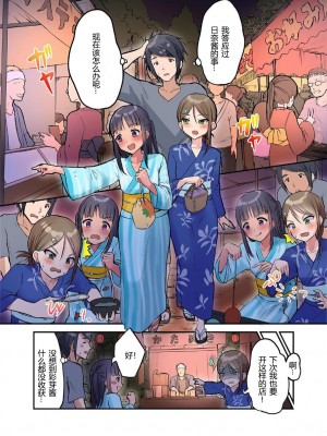 [虹艶研究所 (トラノコ、luch)] 田舎少女と遊ぼう4〜汗だく夏祭り編〜 [DL版][ggcity个人汉化]_H14
