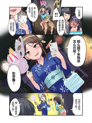 [虹艶研究所 (トラノコ、luch)] 田舎少女と遊ぼう4〜汗だく夏祭り編〜 [DL版][ggcity个人汉化]_H24
