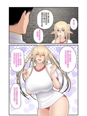 [はらぺこ定食 (すえゆう)] 性処理エルフ巫女のお仕事｜精靈巫女的性愛工作 [中文] [無修正]_i-031