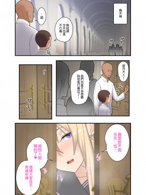 [はらぺこ定食 (すえゆう)] 性処理エルフ巫女のお仕事｜精靈巫女的性愛工作 [中文] [無修正]_i-047