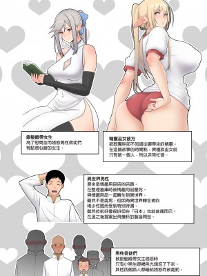 [はらぺこ定食 (すえゆう)] 性処理エルフ巫女のお仕事｜精靈巫女的性愛工作 [中文] [無修正]_i-050