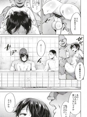 [関サバト (作)] 今日は家庭教師と銭湯でメス堕ち催眠授業をする日 [DL版]_011