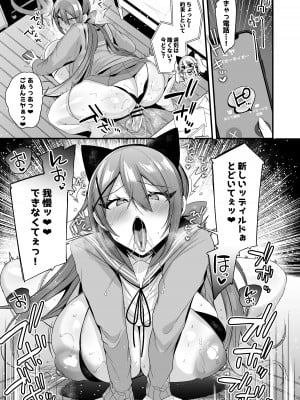 (C103) [りーりおがーと (かえぬこ)] 尻あそび [DL版]_07