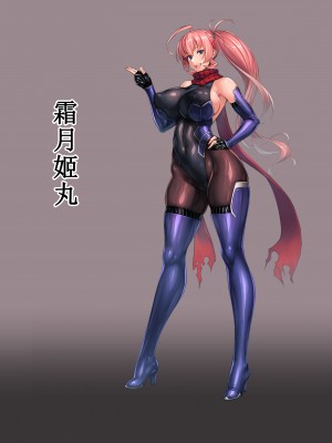[Kemurin] 完堕ち絶頂霜月姫丸 [护院甜菜贺拉斯·拉笛什激动汉化]_43