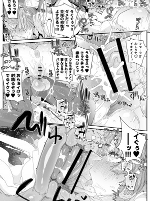 [PLATONiCA (にょる太郎)] わたしの風紀を乱すんじゃない!!! ～性欲つよつよふたなり風紀委員長が男の娘で乱れちゃったそのワケ～_22