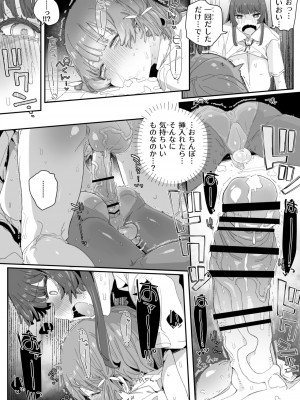 [PLATONiCA (にょる太郎)] わたしの風紀を乱すんじゃない!!! ～性欲つよつよふたなり風紀委員長が男の娘で乱れちゃったそのワケ～_19