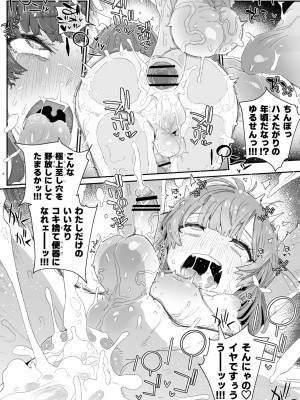 [PLATONiCA (にょる太郎)] わたしの風紀を乱すんじゃない!!! ～性欲つよつよふたなり風紀委員長が男の娘で乱れちゃったそのワケ～_29