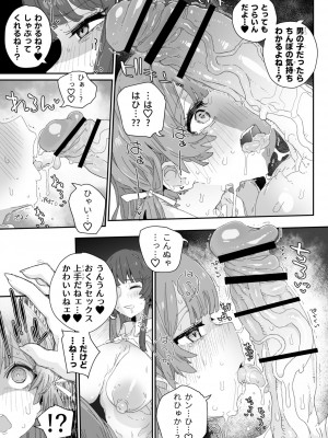 [PLATONiCA (にょる太郎)] わたしの風紀を乱すんじゃない!!! ～性欲つよつよふたなり風紀委員長が男の娘で乱れちゃったそのワケ～_10