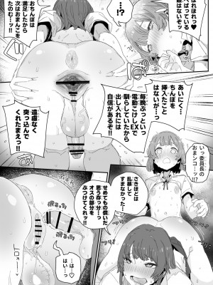 [PLATONiCA (にょる太郎)] わたしの風紀を乱すんじゃない!!! ～性欲つよつよふたなり風紀委員長が男の娘で乱れちゃったそのワケ～_16