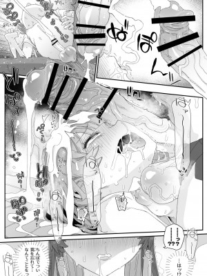 [PLATONiCA (にょる太郎)] わたしの風紀を乱すんじゃない!!! ～性欲つよつよふたなり風紀委員長が男の娘で乱れちゃったそのワケ～_14