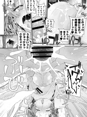 [PLATONiCA (にょる太郎)] わたしの風紀を乱すんじゃない!!! ～性欲つよつよふたなり風紀委員長が男の娘で乱れちゃったそのワケ～_31