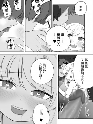 [あむぁいおかし製作所 (堕ちたあと大好き侍、あほげきのこ)] 矯正義務教育! TSえっちな女の子訓練校! [瑞树汉化组]_36