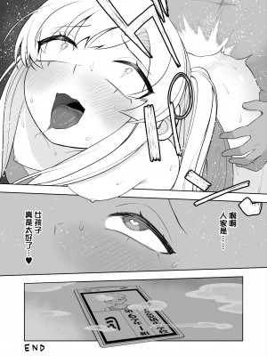 [あむぁいおかし製作所 (堕ちたあと大好き侍、あほげきのこ)] 矯正義務教育! TSえっちな女の子訓練校! [瑞树汉化组]_38