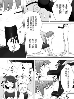 [あむぁいおかし製作所 (堕ちたあと大好き侍、あほげきのこ)] 矯正義務教育! TSえっちな女の子訓練校! [瑞树汉化组]_08