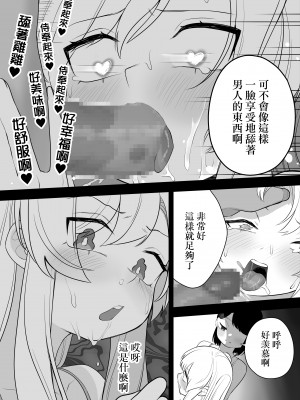 [あむぁいおかし製作所 (堕ちたあと大好き侍、あほげきのこ)] 矯正義務教育! TSえっちな女の子訓練校! [瑞树汉化组]_24