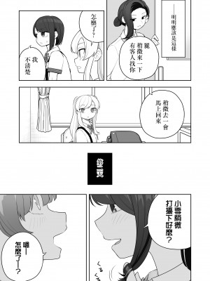 [あむぁいおかし製作所 (堕ちたあと大好き侍、あほげきのこ)] 矯正義務教育! TSえっちな女の子訓練校! [瑞树汉化组]_16