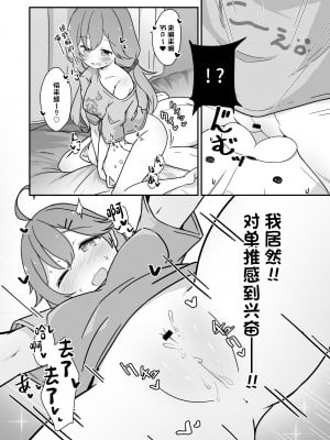 (C101) [よからヌ夜空 (よから)] 気づいたら35Pになっていた！？ (さくらみこ) [中国翻訳]_12