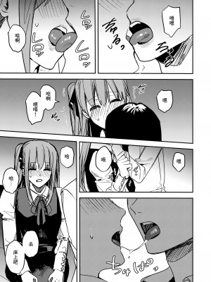 [べべロンチーノ星 (べってぃ)] ヤンデレ吸血鬼の執着愛 監禁×契約セックス [Angiris Council漢化组]_17