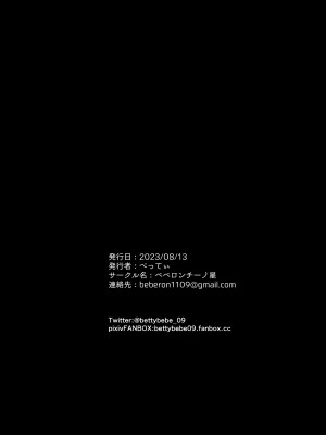 [べべロンチーノ星 (べってぃ)] ヤンデレ吸血鬼の執着愛 監禁×契約セックス [Angiris Council漢化组]_38