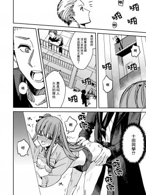 [べべロンチーノ星 (べってぃ)] ヤンデレ吸血鬼の執着愛 監禁×契約セックス [Angiris Council漢化组]_08
