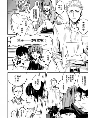 [べべロンチーノ星 (べってぃ)] ヤンデレ吸血鬼の執着愛 監禁×契約セックス [Angiris Council漢化组]_04