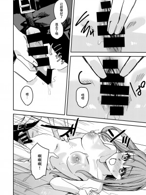 [べべロンチーノ星 (べってぃ)] ヤンデレ吸血鬼の執着愛 監禁×契約セックス [Angiris Council漢化组]_22