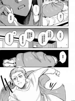 [べべロンチーノ星 (べってぃ)] ヤンデレ吸血鬼の執着愛 監禁×契約セックス [Angiris Council漢化组]_13