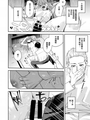 [べべロンチーノ星 (べってぃ)] ヤンデレ吸血鬼の執着愛 監禁×契約セックス [Angiris Council漢化组]_26
