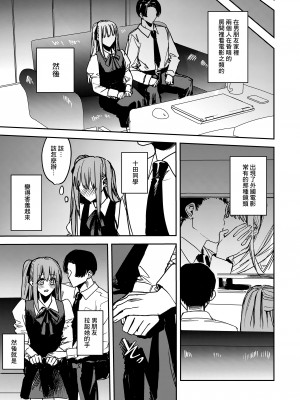 [べべロンチーノ星 (べってぃ)] ヤンデレ吸血鬼の執着愛 監禁×契約セックス [Angiris Council漢化组]_15