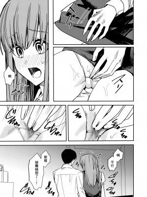 [べべロンチーノ星 (べってぃ)] ヤンデレ吸血鬼の執着愛 監禁×契約セックス [Angiris Council漢化组]_19