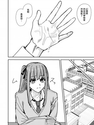 [べべロンチーノ星 (べってぃ)] ヤンデレ吸血鬼の執着愛 監禁×契約セックス [Angiris Council漢化组]_34