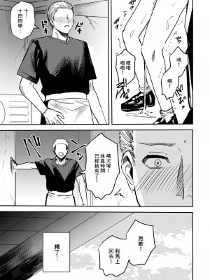 [べべロンチーノ星 (べってぃ)] ヤンデレ吸血鬼の執着愛 監禁×契約セックス [Angiris Council漢化组]_11
