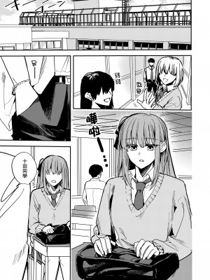 [べべロンチーノ星 (べってぃ)] ヤンデレ吸血鬼の執着愛 監禁×契約セックス [Angiris Council漢化组]_03