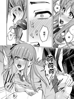 [べべロンチーノ星 (べってぃ)] ヤンデレ吸血鬼の執着愛 監禁×契約セックス [Angiris Council漢化组]_10