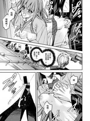 [べべロンチーノ星 (べってぃ)] ヤンデレ吸血鬼の執着愛 監禁×契約セックス [Angiris Council漢化组]_09
