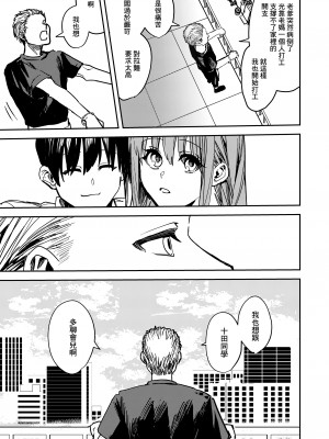 [べべロンチーノ星 (べってぃ)] ヤンデレ吸血鬼の執着愛 監禁×契約セックス [Angiris Council漢化组]_07