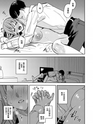 [べべロンチーノ星 (べってぃ)] ヤンデレ吸血鬼の執着愛 監禁×契約セックス [Angiris Council漢化组]_23