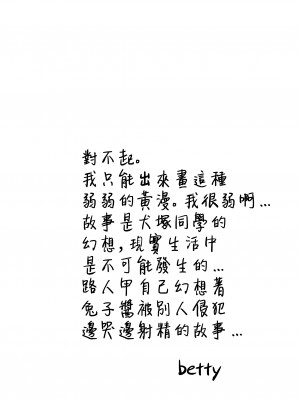 [べべロンチーノ星 (べってぃ)] ヤンデレ吸血鬼の執着愛 監禁×契約セックス [Angiris Council漢化组]_37