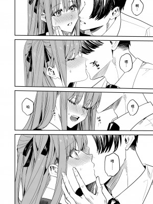 [べべロンチーノ星 (べってぃ)] ヤンデレ吸血鬼の執着愛 監禁×契約セックス [Angiris Council漢化组]_16
