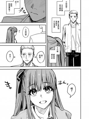 [べべロンチーノ星 (べってぃ)] ヤンデレ吸血鬼の執着愛 監禁×契約セックス [Angiris Council漢化组]_35