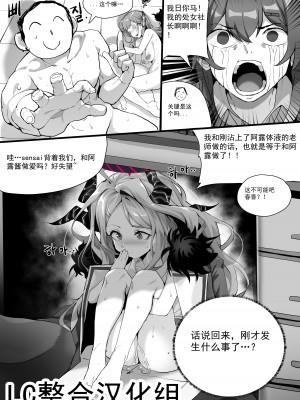 Dodok·便利屋阿露的上门送操逼服务（碧蓝档案同人H·LC整合汉化组）_11