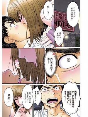 [こばやしひよこ] ハンツー×トラッシュ——とってもエッチな読み切り集_119